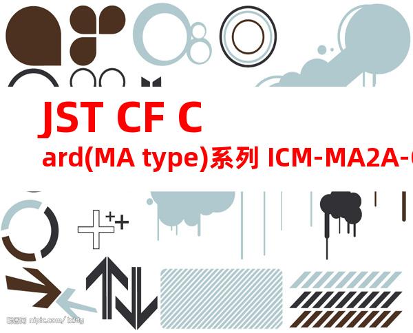 JST CF Card(MA type)系列 ICM-MA2A-C454N产品规格书